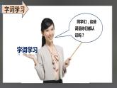 2021-2022学年部编版语文四年级上册 12 盘古开天地 课件2