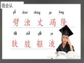 2021-2022学年部编版语文四年级上册 12 盘古开天地 课件2