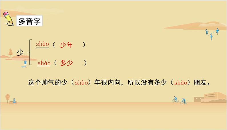 2021-2022学年部编版语文四年级上册 13 精卫填海 课件108