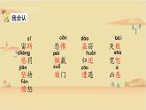 2021-2022学年部编版语文四年级上册 14 普罗米修斯 课件1
