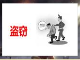 2021-2022学年部编版语文四年级上册 14 普罗米修斯 课件1