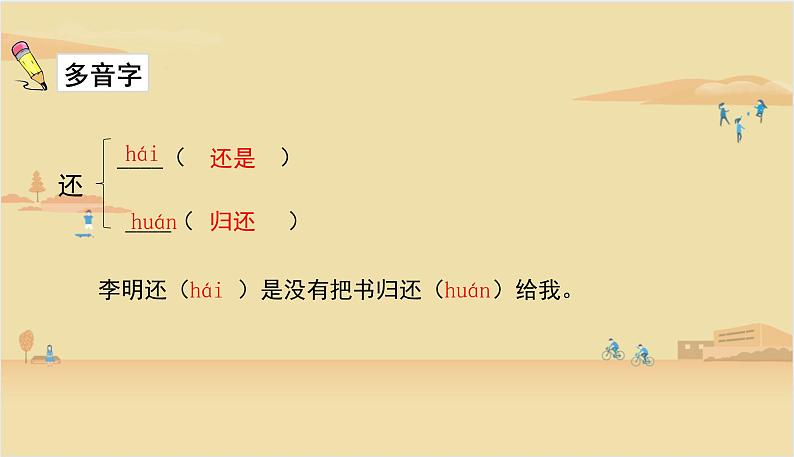 2021-2022学年部编版语文四年级上册 14 普罗米修斯 课件1第8页