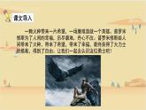 2021-2022学年部编版语文四年级上册 14 普罗米修斯 课件2