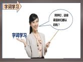 2021-2022学年部编版语文四年级上册 14 普罗米修斯 课件2