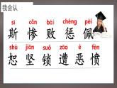 2021-2022学年部编版语文四年级上册 14 普罗米修斯 课件2