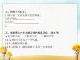 人教版小学语文二年级下册课文3开满鲜花的小路教学课件