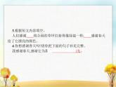 人教版小学语文二年级下册课文3开满鲜花的小路教学课件