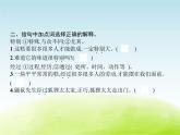 人教版小学语文二年级下册语文园地2教学课件