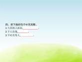 人教版小学语文二年级下册语文园地2教学课件