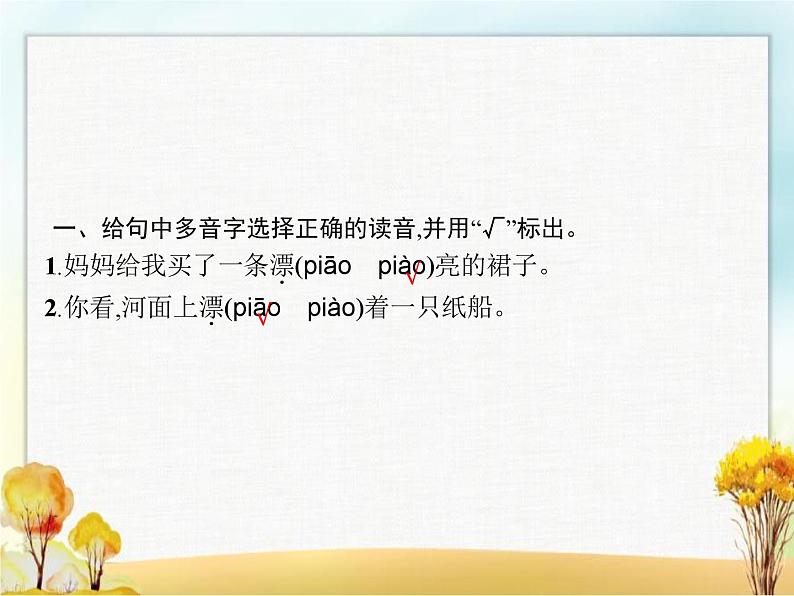 人教版小学语文二年级下册识字3“贝”的故事教学课件第2页