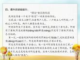 人教版小学语文二年级下册识字3“贝”的故事教学课件