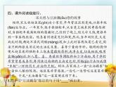 人教版小学语文二年级下册识字4中国美食教学课件