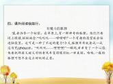 人教版小学语文二年级下册课文10沙滩上的童话教学课件