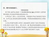 人教版小学语文二年级下册课文14小马过河教学课件