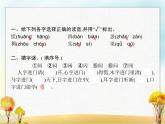 人教版小学语文二年级下册课文17要是你在野外迷了路教学课件