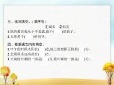 人教版小学语文二年级下册课文17要是你在野外迷了路教学课件