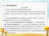 人教版小学语文二年级下册课文17要是你在野外迷了路教学课件