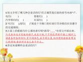 人教版小学语文二年级下册课文17要是你在野外迷了路教学课件