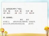 人教版小学语文二年级下册课文18太空生活趣事多教学课件