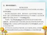 人教版小学语文二年级下册课文18太空生活趣事多教学课件