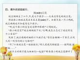 人教版小学语文二年级下册课文20蜘蛛开店教学课件