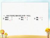 人教版小学语文二年级下册课文25羿射九日教学课件