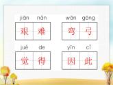 人教版小学语文二年级下册课文25羿射九日教学课件