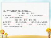 人教版小学语文二年级下册课文25羿射九日教学课件