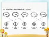 人教版小学语文二年级下册课文3开满鲜花的小路教学课件
