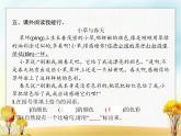 人教版小学语文二年级下册课文3开满鲜花的小路教学课件