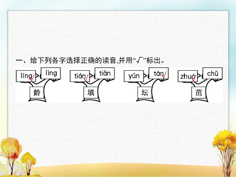 人教版小学语文二年级下册课文4邓小平爷爷植树教学课件第2页