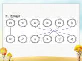 人教版小学语文二年级下册识字3“贝”的故事教学课件