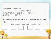 人教版小学语文二年级下册课文17要是你在野外迷了路教学课件