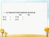人教版小学语文二年级下册课文18太空生活趣事多教学课件