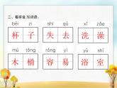 人教版小学语文二年级下册课文18太空生活趣事多教学课件