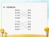 人教版小学语文二年级下册课文22小毛虫教学课件