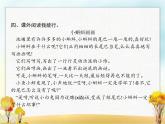 人教版小学语文二年级上册课文1小蝌蚪找妈妈教学课件