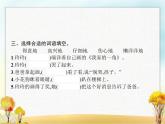 人教版小学语文二年级上册课文5玲玲的画教学课件