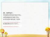 人教版小学语文二年级上册课文5玲玲的画教学课件