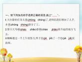 人教版小学语文二年级上册课文6一封信教学课件