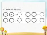 人教版小学语文二年级上册课文6一封信教学课件