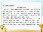 人教版小学语文二年级上册课文6一封信教学课件