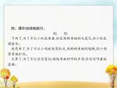 人教版小学语文二年级上册课文7妈妈睡了教学课件