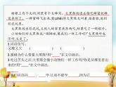 人教版小学语文二年级上册课文13寒号鸟教学课件