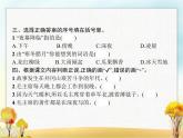 人教版小学语文二年级上册课文15八角楼上教学课件