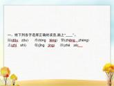 人教版小学语文二年级上册课文16朱德的扁担教学课件