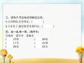 人教版小学语文二年级上册课文16朱德的扁担教学课件