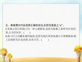 人教版小学语文二年级上册课文16朱德的扁担教学课件