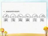 人教版小学语文二年级上册课文17难忘的泼水节教学课件