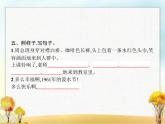 人教版小学语文二年级上册课文17难忘的泼水节教学课件